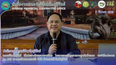 สหกรณ์จังหวัดบุรีรัมย์ ... พารามิเตอร์รูปภาพ 1